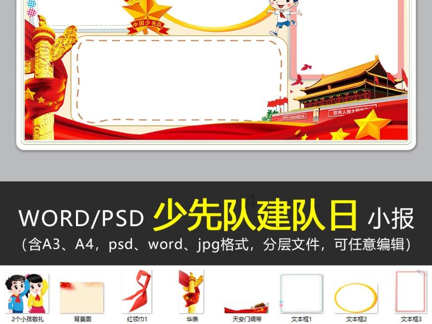 冰火人魔法森林大冒险
